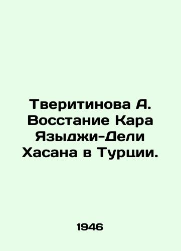 Tveritinova A. Vosstanie Kara Yazydzhi-Deli Khasana v Turtsii./Tveritinova A. The insurrection of Kara Yazici-Delhi Hassan in Turkey. In Russian - landofmagazines.com