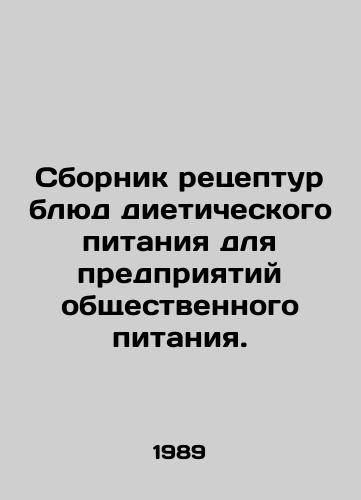 Sbornik retseptur blyud dieticheskogo pitaniya dlya predpriyatiy obshchestvennogo pitaniya./Compendium of dietary food recipes for food service establishments. In Russian - landofmagazines.com