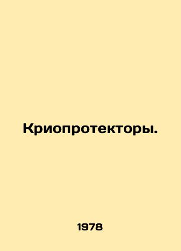 Krioprotektory./Cryoprotectors. In Russian - landofmagazines.com