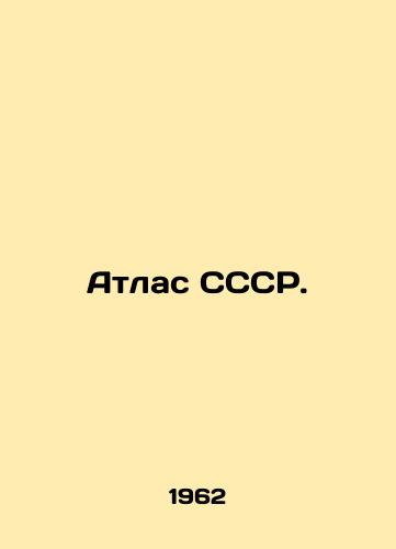 Atlas SSSR./tlas of the USSR In Russian - landofmagazines.com