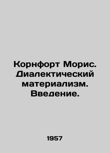 Kornfort Moris. Dialekticheskiy materializm. Vvedenie./Cornforth Maurice: Dialectical Materialism. An Introduction. In Russian - landofmagazines.com