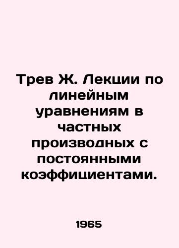 Trev Zh. Lektsii po lineynym uravneniyam v chastnykh proizvodnykh s postoyannymi koeffitsientami./Trev J. Lectures on linear equations in partial derivatives with constant coefficients. In Russian - landofmagazines.com