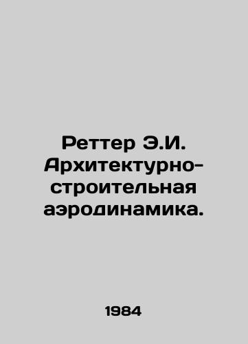 Retter E.I. Arkhitekturno-stroitelnaya aerodinamika./Retter E.I. Architectural and construction aerodynamics. In Russian - landofmagazines.com