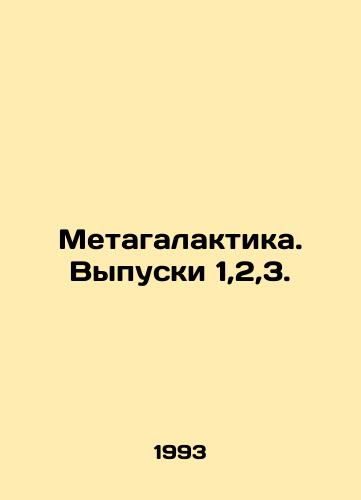 Metagalaktika. Vypuski 1,2,3./Meta-galaxy. Issues 1,2,3. In Russian - landofmagazines.com