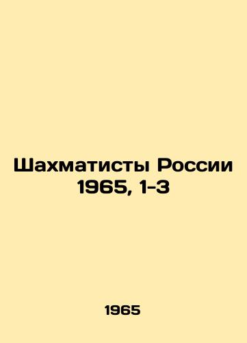 Shakhmatisty Rossii 1965, 1-3/Russian Chess Players 1965, 1-3 In Russian - landofmagazines.com