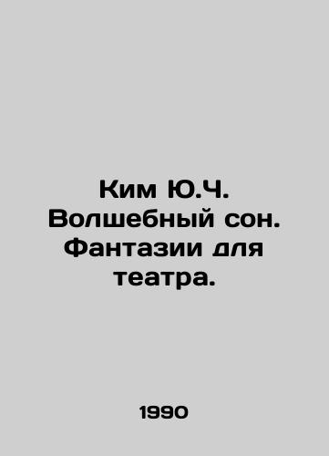 Kim Yu.Ch. Volshebnyy son. Fantazii dlya teatra./Kim Y.K. The Magic Dream. Fantasy for the Theatre. In Russian - landofmagazines.com