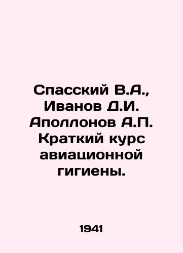 Spasskiy V.A., Ivanov D.I. Apollonov A.P. Kratkiy kurs aviatsionnoy gigieny./Spassky V.A., Ivanov D.I. Apollonov A.P. Short course of aviation hygiene. In Russian - landofmagazines.com