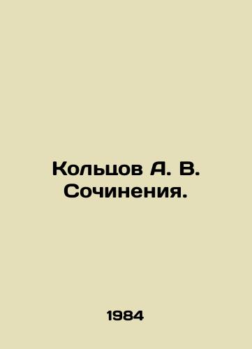 Koltsov A. V. Sochineniya./Koltsov A. V. Works. In Russian - landofmagazines.com