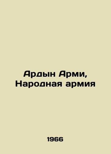 Ardyn Armi, Narodnaya armiya/Ardyn Armi, Peoples Army In Russian - landofmagazines.com