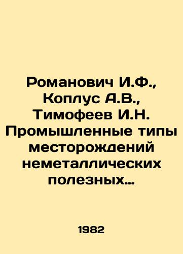 Romanovich I.F.,  Koplus A.V.,  Timofeev I.N. Promyshlennye tipy mestorozhdeniy nemetallicheskikh poleznykh iskopaemykh./Romanovich I.F.,  Koplus A.V.,  Timofeev I.N. Industrial types of deposits of non-metallic minerals. In Russian - landofmagazines.com