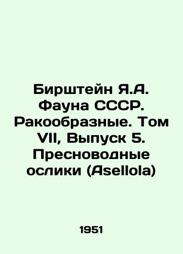 Birshteyn Ya.A. Fauna SSSR. Rakoobraznye. Tom VII, Vypusk 5. Presnovodnye osliki (Asellola)/Birshtein Ya.A. Fauna of the USSR. Crustacean. Volume VII, Issue 5. Freshwater Donkeys (Asellola) In Russian - landofmagazines.com