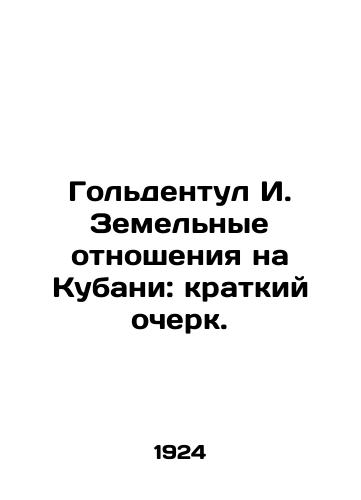 Goldentul I. Zemelnye otnosheniya na Kubani: kratkiy ocherk./Goldentul I. Land relations in Kuban: a brief sketch. In Russian - landofmagazines.com