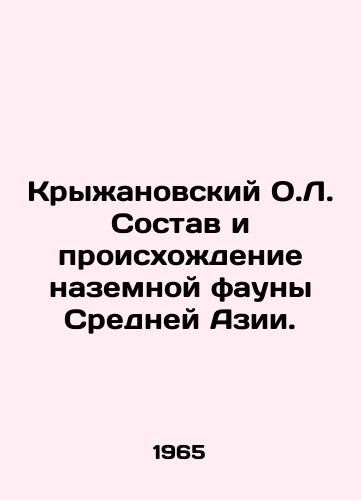 Kryzhanovskiy O.L. Sostav i proiskhozhdenie nazemnoy fauny Sredney Azii./Kryzhanovsky O.L. Composition and origin of the terrestrial fauna of Central Asia. In Russian - landofmagazines.com