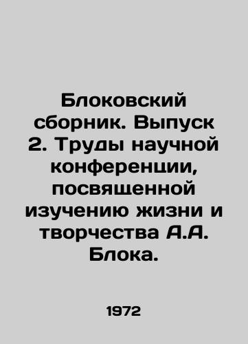 Blokovskiy sbornik. Vypusk 2. Trudy nauchnoy konferentsii, posvyashchennoy izucheniyu zhizni i tvorchestva A.A. Bloka./Blokovsky collection. Issue 2. Proceedings of a scientific conference devoted to the study of the life and work of A.A. Blok. In Russian - landofmagazines.com