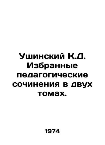 Ushinskiy K.D. Izbrannye pedagogicheskie sochineniya v dvukh tomakh./Ushinsky K. D. Selected pedagogical essays in two volumes. In Russian - landofmagazines.com