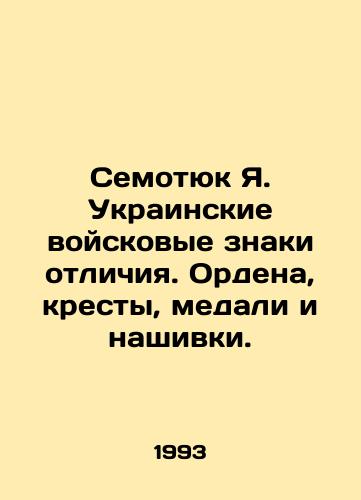 Semotyuk Ya. Ukrainskie voyskovye znaki otlichiya. Ordena, kresty, medali i nashivki./Semotyuk Ya. Ukrainian military insignia. Orders, crosses, medals and insignia. In Ukrainian - landofmagazines.com