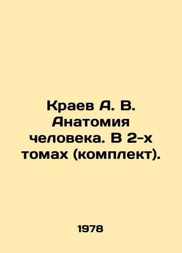 Kraev A. V. Anatomiya cheloveka. V 2-kh tomakh (komplekt)./Kraev A. V. Human anatomy. In 2 volumes (set). In Russian - landofmagazines.com