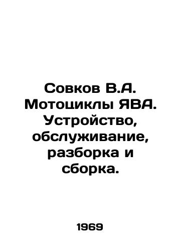 Sovkov V.A. Mototsikly YaVA. Ustroystvo, obsluzhivanie, razborka i sborka./Sovkov V.A. JBA Motorcycles. Device, maintenance, disassembly and disassembly. In Russian - landofmagazines.com