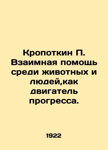 Kropotkin P. Vzaimnaya pomoshch sredi zhivotnykh i lyudey,kak dvigatel progressa./Kropotkin P. Mutual assistance among animals and humans as an engine of progress. In Russian - landofmagazines.com