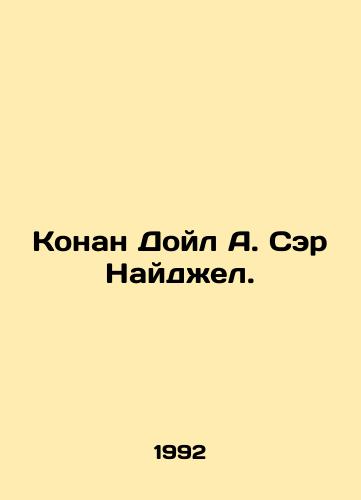 Konan Doyl A. Ser Naydzhel./Conan Doyle A. Sir Nigel. In Russian - landofmagazines.com