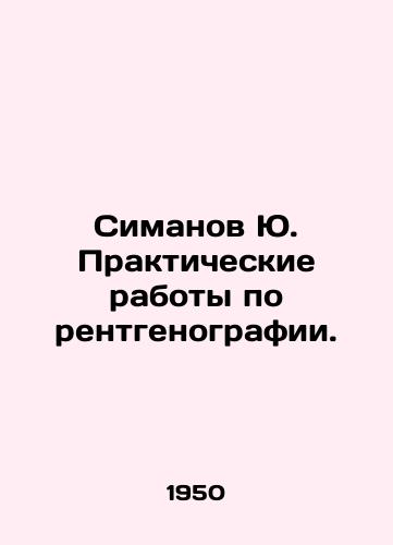 Simanov Yu. Prakticheskie raboty po rentgenografii./Simanov Yu. Practical works in radiography. In Russian - landofmagazines.com