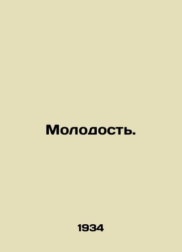 Molodost./Youth. In Russian - landofmagazines.com