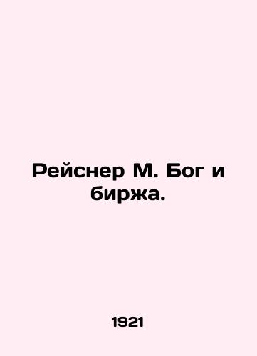 Reysner M. Bog i birzha./Reisner M. God and the Exchange. In Russian - landofmagazines.com