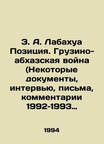 Z. A. Labakhua Pozitsiya. Gruzino-abkhazskaya voyna (Nekotorye dokumenty, intervyu, pisma, kommentarii 1992–1993 gg.)/Z. A. Labahua Position. Georgian-Abkhaz War (Some Documents, Interviews, Letters, Comments 1992-1993) In Russian - landofmagazines.com