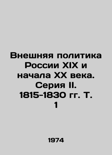 Vneshnyaya politika Rossii XIX i nachala XX veka. Seriya II. 1815-1830 gg. T. 1/Russian foreign policy of the nineteenth and early twentieth centuries. Series II. 1815-1830, Vol. 1 In Russian - landofmagazines.com