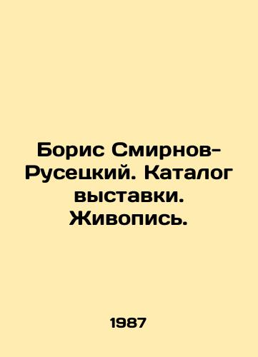 Boris Smirnov-Rusetskiy. Katalog vystavki. Zhivopis./Boris Smirnov-Rusetsky. Catalogue of the exhibition. Painting. In Russian - landofmagazines.com