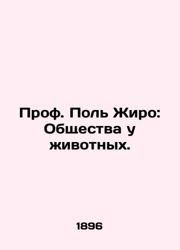 Prof. Pol Zhiro: Obshchestva u zhivotnykh./Prof. Paul Giraud: Societies in Animals. In Russian - landofmagazines.com