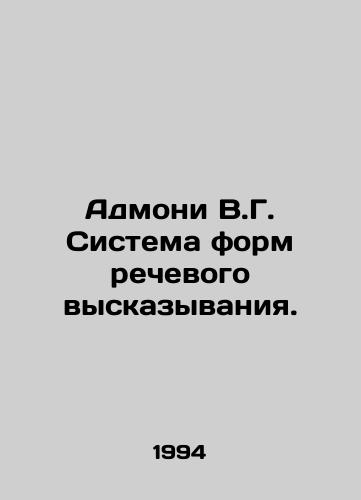 Admoni V.G. Sistema form rechevogo vyskazyvaniya./Admoni VG Speech Forms System. In Russian - landofmagazines.com