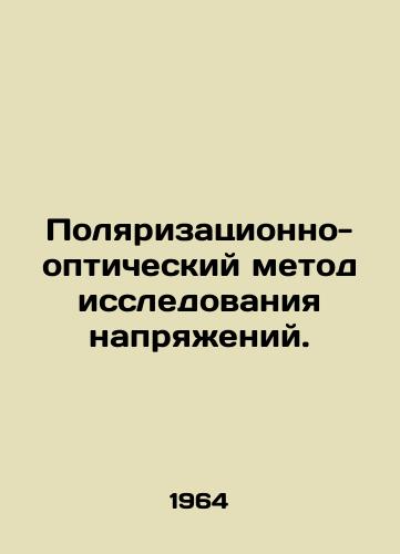 Polyarizatsionno-opticheskiy metod issledovaniya napryazheniy./Polarization-Optical method of voltage investigation. In Russian - landofmagazines.com