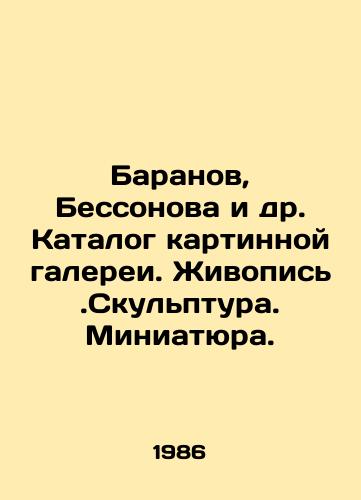 Baranov, Bessonova i dr. Katalog kartinnoy galerei. Zhivopis.Skulptura. Miniatyura./Baranov, Bessonova et al. Catalog of picture gallery. Painting. Sculpture. Miniature. In Russian - landofmagazines.com