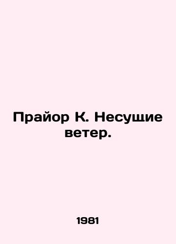 Prayor K. Nesushchie veter./Pryor K. Wind-bearing. In Russian - landofmagazines.com