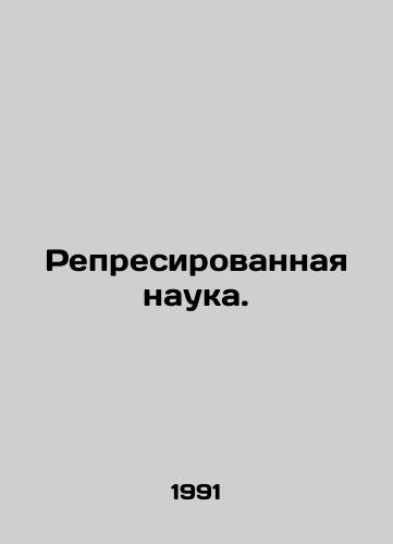 Represirovannaya nauka./Repressed Science. In Russian - landofmagazines.com