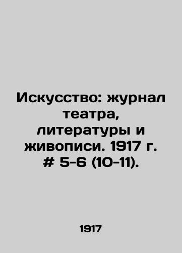 Iskusstvo: zhurnal teatra, literatury i zhivopisi. 1917 g. # 5-6 (10-11)./Art: Journal of Theatre, Literature and Painting. 1917. # 5-6 (10-11). In Russian - landofmagazines.com
