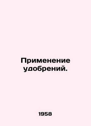 Primenenie udobreniy./Fertilizer application. In Russian - landofmagazines.com