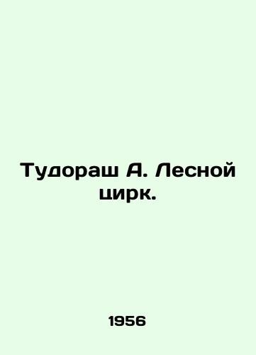 Tudorash A. Lesnoy tsirk./Tudoras A. Forest Circus. In Russian - landofmagazines.com