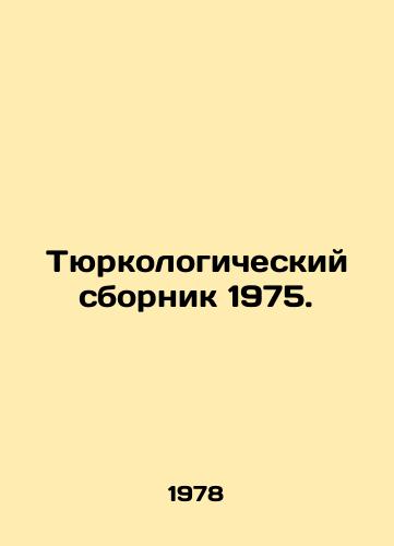 Tyurkologicheskiy sbornik 1975./The Turkological Digest 1975. In Russian - landofmagazines.com