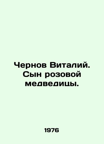 Chernov Vitaliy. Syn rozovoy medveditsy./Chernov Vitaly. Son of a pink bear. In Russian - landofmagazines.com