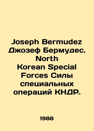 Joseph Bermudez Dzhozef Bermudes. North Korean Special Forces Sily spetsialnykh operatsiy KNDR./Joseph Bermudez Joseph Bermudez. North Korean Special Forces DPRK Special Operations Forces. In Russian - landofmagazines.com