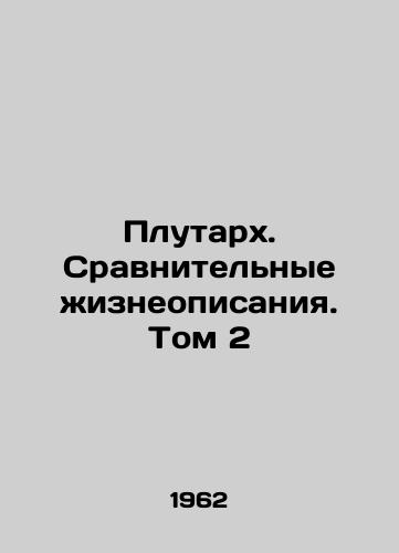 Plutarkh. Sravnitelnye zhizneopisaniya. Tom 2/Plutarch. Comparative Biographies. Volume 2 In Russian - landofmagazines.com