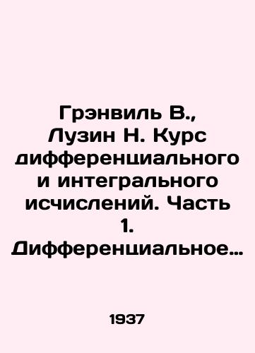 Grenvil V.,  Luzin N. Kurs differentsialnogo i integralnogo ischisleniy. Chast 1. Differentsialnoe vychislenie.Chast 2: Integralnoe ischislenie./Granville W.,  Luzin N. Course of differential and integral calculus. Part 1. Differential calculation.Part 2: Integral calculus. In Russian - landofmagazines.com