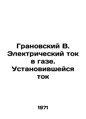 Granovskiy V. Elektricheskiy tok v gaze. Ustanovivsheysya tok/Granovsky V. Electric current in gas. Installed current In Russian - landofmagazines.com