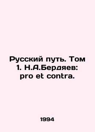 Russkiy put. Tom 1. N.A.Berdyaev: pro et contra./The Russian Way. Volume 1. N.A.Berdyaev: pro et contra. In Russian - landofmagazines.com