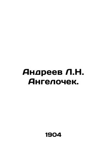 Andreev L.N. Angelochek./Andreev L.N. Angelochek. In Russian - landofmagazines.com
