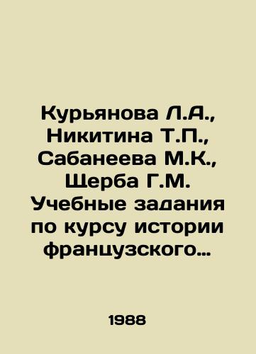 Kuryanova L.A., Nikitina T.P., Sabaneeva M.K., Shcherba G.M. Uchebnye zadaniya po kursu istorii frantsuzskogo yazyka. Lingvisticheskiy kommentariy starofrantsuzskogo teksta. V 3-kh chastyakh. Ch. 1: IX-XI vv., Ch.2: XII v., Ch.3: XIII v./Kurianova L.A., Nikitina T.P., Sabaneyeva M.K., Shcherba G.M. Courses of study on the history of the French language. Linguistic commentary of the old French text. In 3 parts. Part 1: IX-XI centuries, Part 2: XII centuries, Part 3: XIII centuries. In Russian - landofmagazines.com
