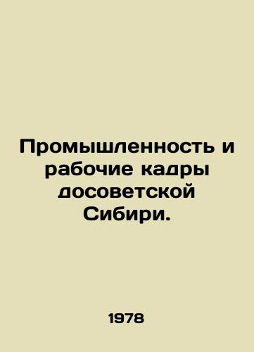 Promyshlennost i rabochie kadry dosovetskoy Sibiri./Pre-Soviet Siberia Industry and Workers. In Russian - landofmagazines.com