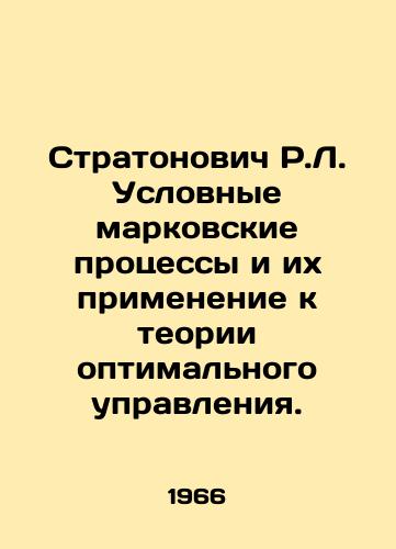 Stratonovich R.L. Uslovnye markovskie protsessy i ikh primenenie k teorii optimalnogo upravleniya./Stratonovich R.L. Conditional Markov processes and their application to the theory of optimal control. In Russian - landofmagazines.com